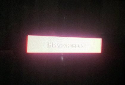 Kopernikus ostavio Leskovac i okolinu u mraku item-thumbnail