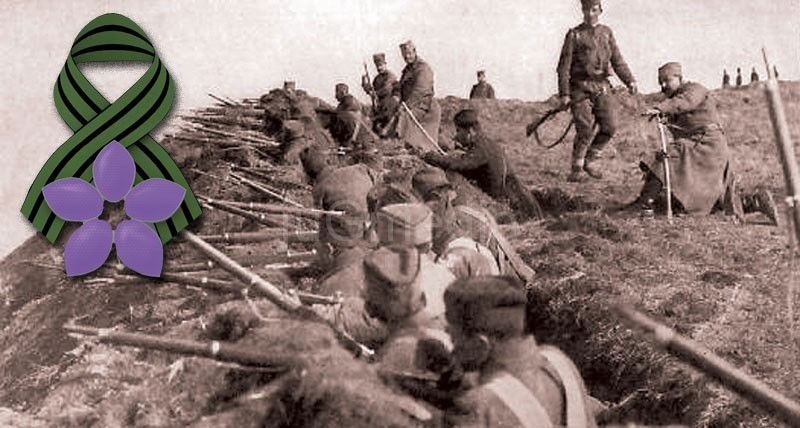 Počast vojnicima iz Prvog svetskog rata