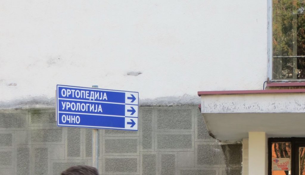 Slučaj „klostridije“ na Ortopediji u Vranju