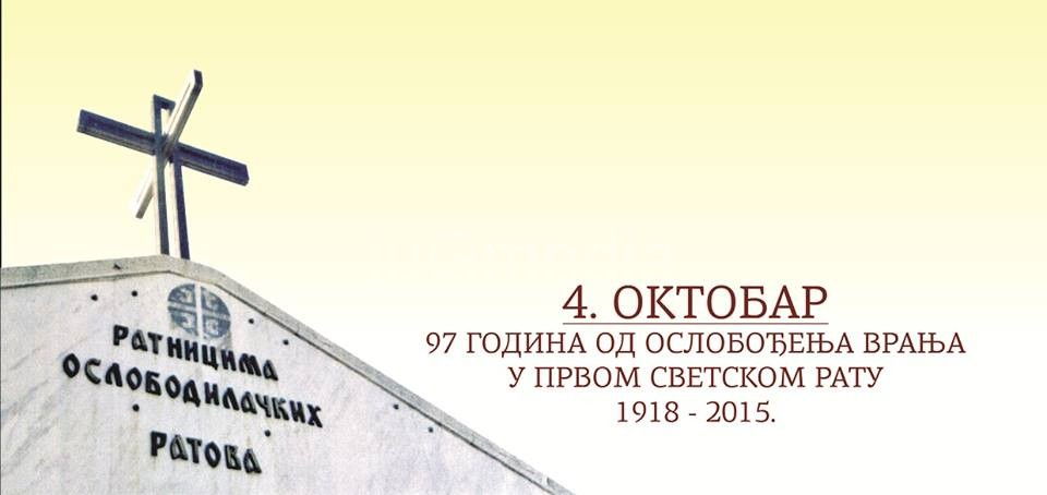 Vranje obeležava godišnjicu oslobođenja