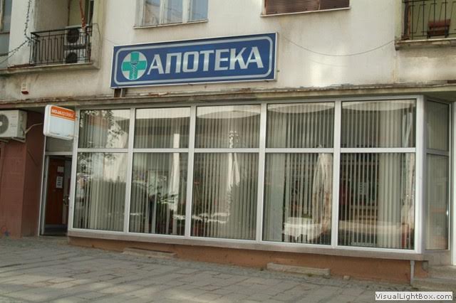 apoteka-vranje