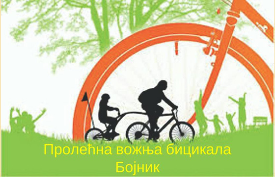 Prolećna vožnja bicikala u Bojniku