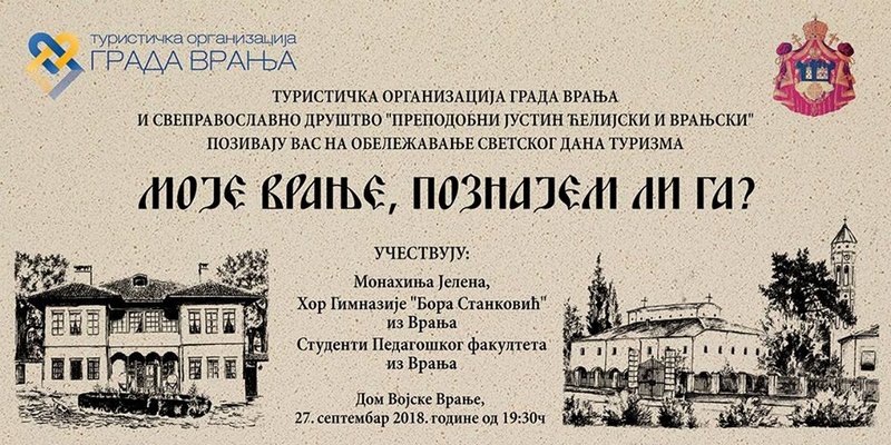 Grad u obeležavanju Svetskog dana turizma: “Moje Vranje, poznajem li ga?”