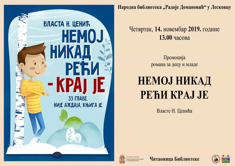 Biblioteka: Sutra promocija romana za decu i mlade „Nemoj nikad reći kraj je“