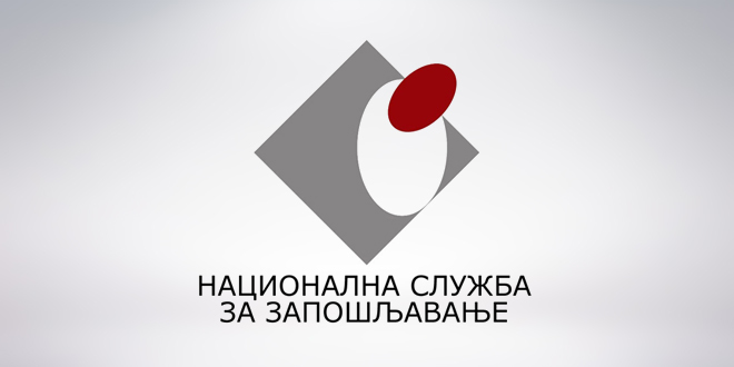 NSZ promoviše javne pozive za zapošljavanje u Jablaničkom okrugu