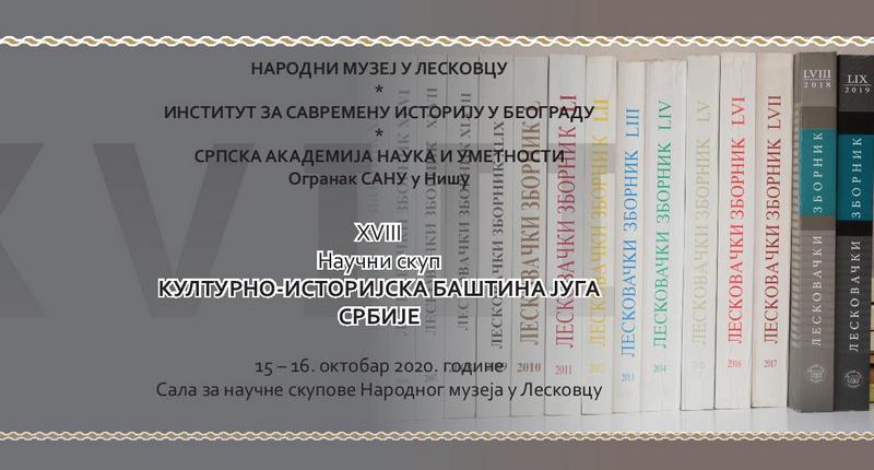 U leskovačkom muzeju naučni skup o kulturno-istorijskoj baštini juga Srbije