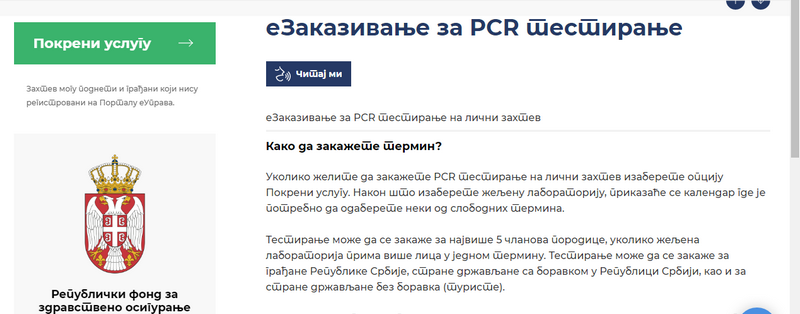 Od danas i u Leskovcu moguće elektronsko zakazivanje za PCR testitanje na lični zahtev