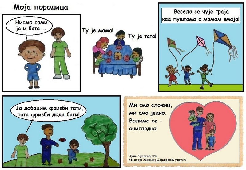 Na 22. Balkanskoj smotri stripa u Leskovcu izloženi i radovi vranjskih učenika