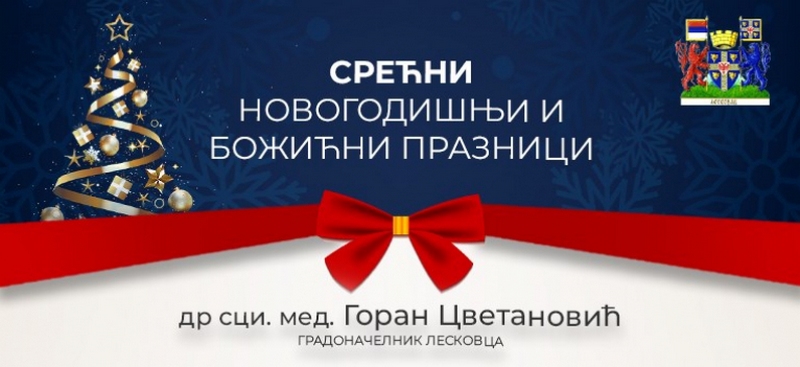 Novogodišnja i božićna čestitka gradonačelnika Leskovca