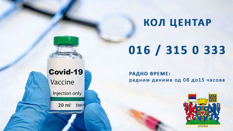 Od danas u Leskovcu počeo sa radom kol centar za informacije o vakcinaciji