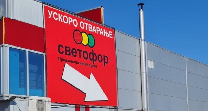 U petak otvaranje ruske trgovine „Svetofor“ sa 40 odsto nižim cenama