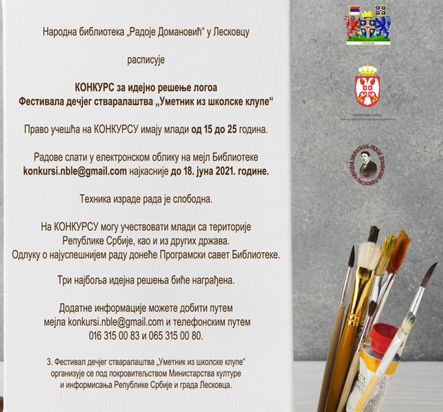 Leskovačka Biblioteka raspisuje konkrus za idejno rešenje logoa Festivala dečjeg stvaralaštva „Umetnik iz školske klupe“