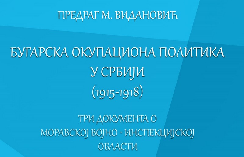 Nova publikacija u izdanju pirotskog Istorijskoj arhiva “Bugarska okupaciona politika u Srbiji od 1915. do 1918. godine“