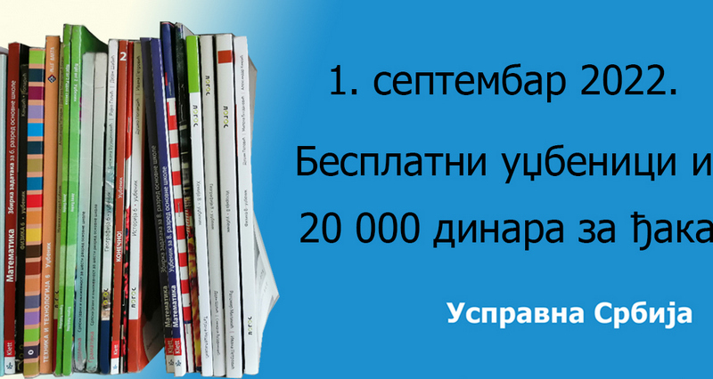 Peticija: Udžbenici o trošku države, roditeljima finansijska podrška