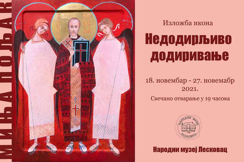 Otvorena izložba ikona Minje Poljak pod nazivom „Nedodirljivo dodirivanje“ u leskovačkom Muzeju