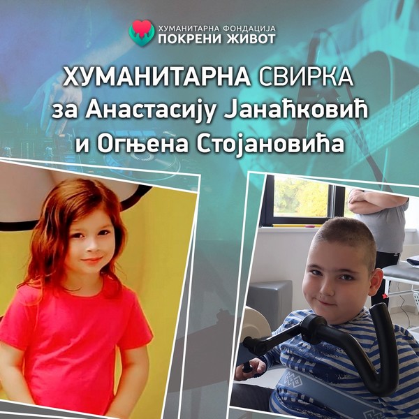 Humanitarna svirka za Anastasiju i Ognjena u ponedeljak u Leskovcu