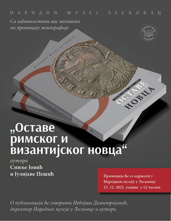 Promocija monografije “Ostave rimskog i vizantijskog novca” sutra u Narodnom muzeju
