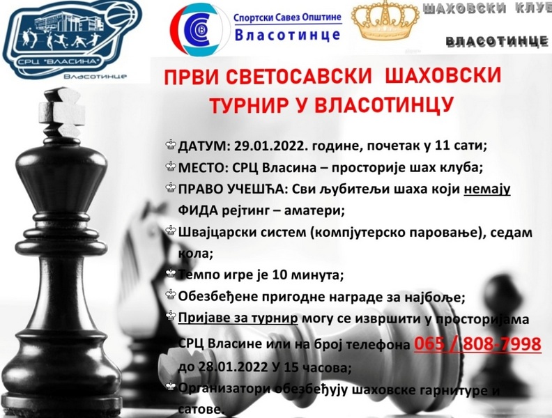 Prvi Svetosavski šahovski turnir u Vlasotincu 29.januara
