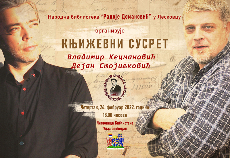 U leskovačkoj biblioteci sutra književni susret sa Vladimirom Kecmanovićem i Dejanom Stojiljkovićem