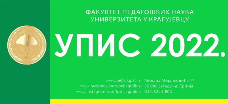 Fakultet pedagoških nauka Univerziteta u Kragujevcu (Jagodina) – Vaša druga kuća – upis 2022/2023