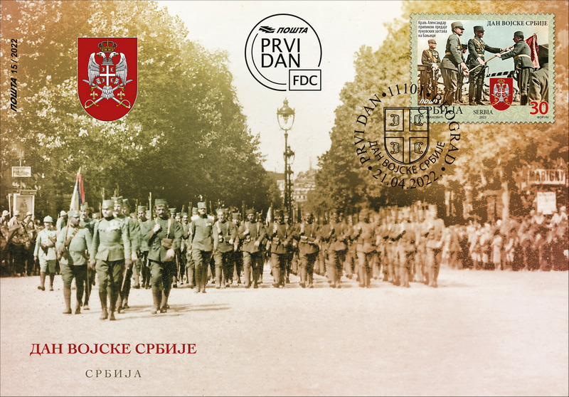 Pošta Srbije objavila poštanske marke povodom Dana vojske