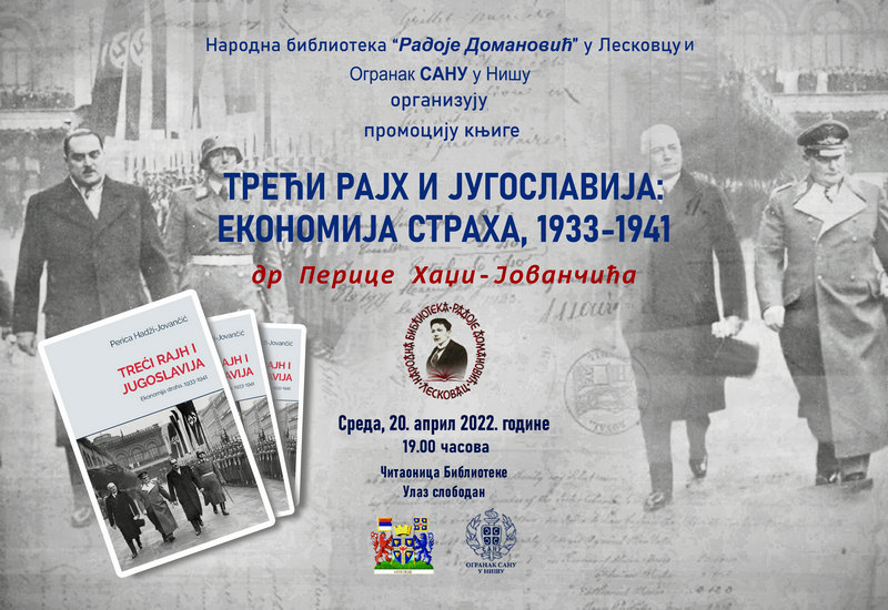 Promocija knjige “Treći rajh i Jugoslavija: Ekonomija straha, 1933 – 1941” sutra u leskovačkoj biblioteci