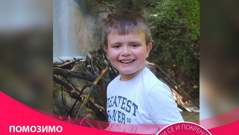 Osmogodišnji Andrija iz Leskovca ima tumor na mozgu, a za operaciju u Tursku je potrebno 46.250 evra