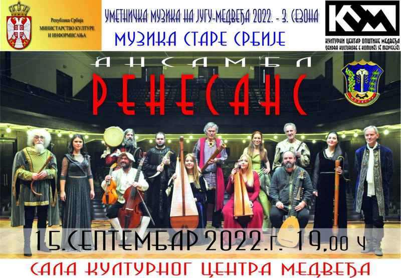 Koncertna sezona u Medveđi počinje u četvrtak, na programu nastup ansambla “Renesans”