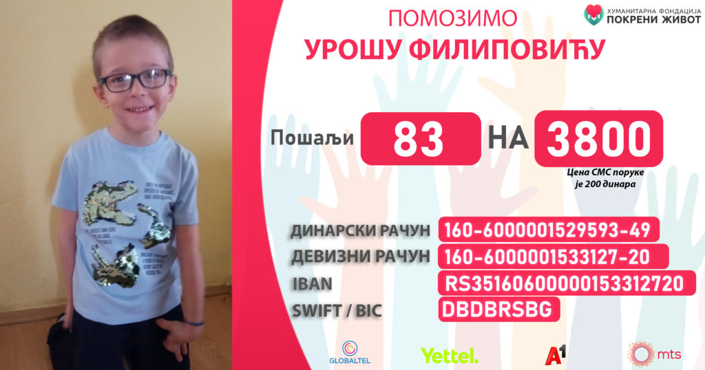Šestogodišnjem Urošu iz Navalina potrebna naša pomoć
