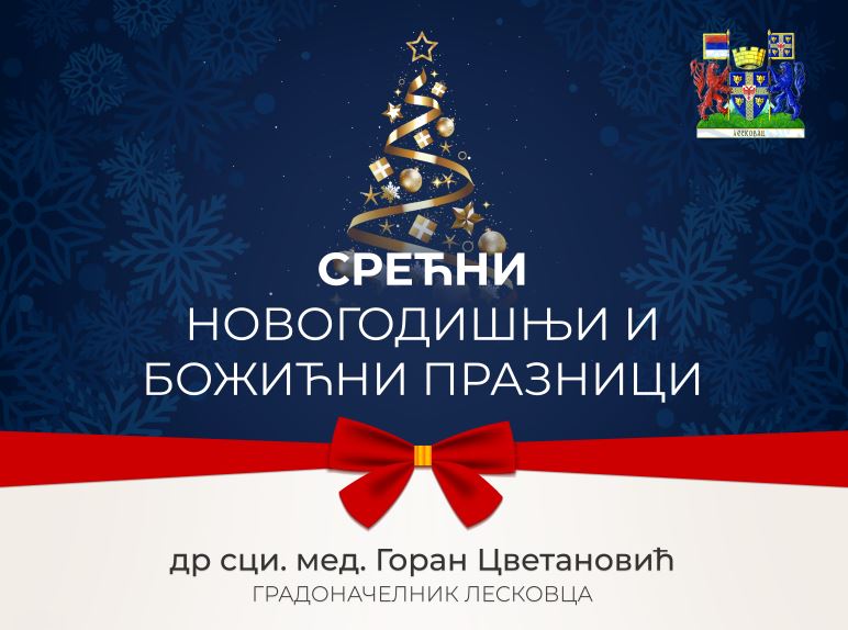 Gradonačelnik čestitao Leskovčanima Novu godinu: Svaki svoj dan obojite ljubavlju, prijateljstvom, humanošću…
