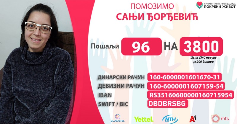 Sanji iz Leskovca potreban novac i donor bubrega kako bi joj život bio lakši