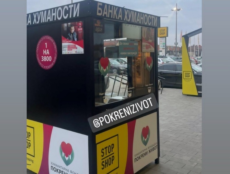 U Leskovcu otvorena prva Banka humanosti, sav novac ide za lečenje građana