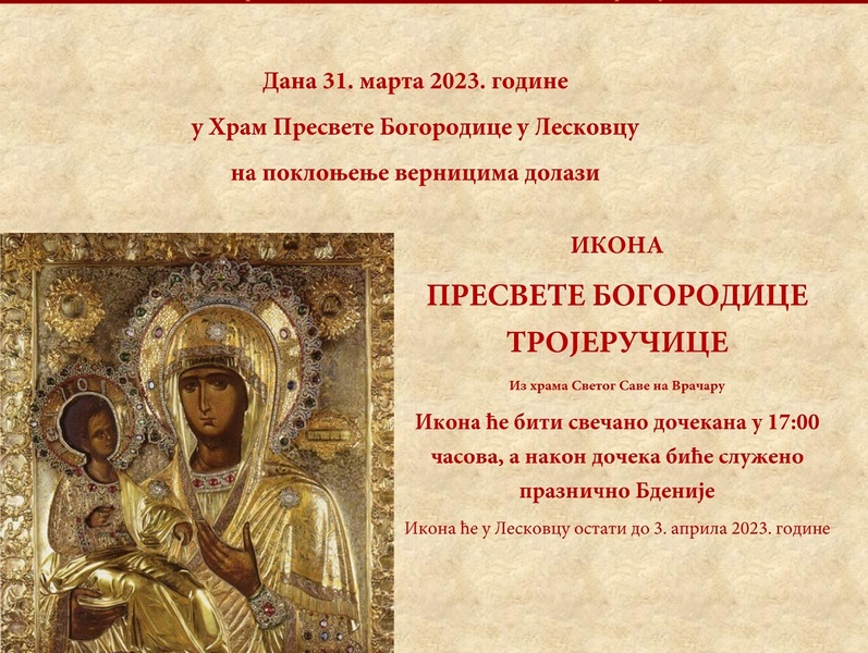 Sa Vračara u Leskovac danas stiže velika svetinja “Čudotvorna ikona Presvete Bogorodice Trojeručice”