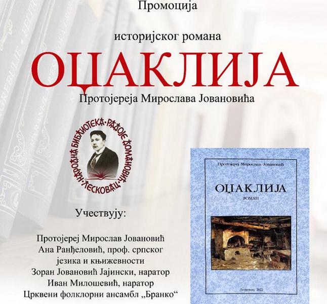 Sutra u leskovačkoj Narodnoj biblioteci promocija romana „Odžaklija“