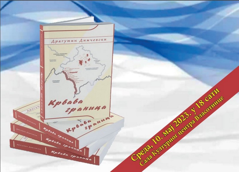 Predstavljanje knjige “Krvava granica” sutra u vlasotinačkom Kulturnom centru