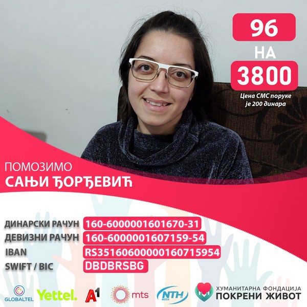 Sanja iz Leskovca mora hitno na transplantaciju bubrega, pomozimo i olakšajmo joj život