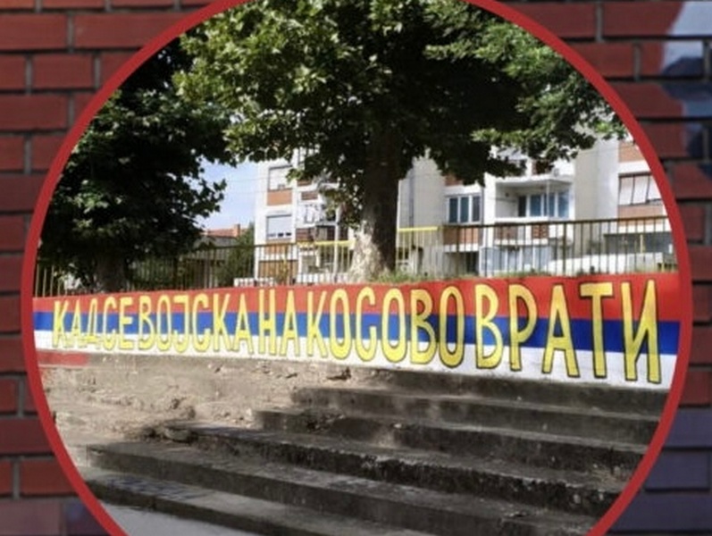 SSP Vranje zahteva reakciju nadležnih zbog neprimerenog grafita u osnovnoj školi