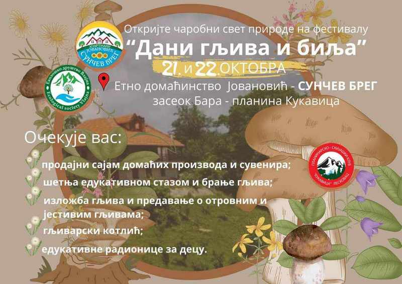 Manifestacija “Eko selo – dani gljiva  bilja”, praznik za decu na Kukavici