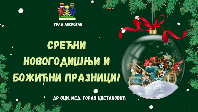 Cvetanović Leskovčanima čestitao novogodišnje i božićne praznike