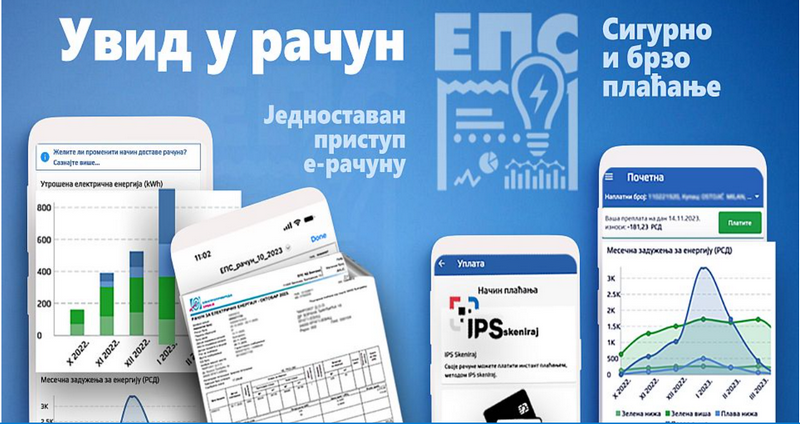 EPS: Puštena u rad mobilna aplikacija „Uvid u račun“