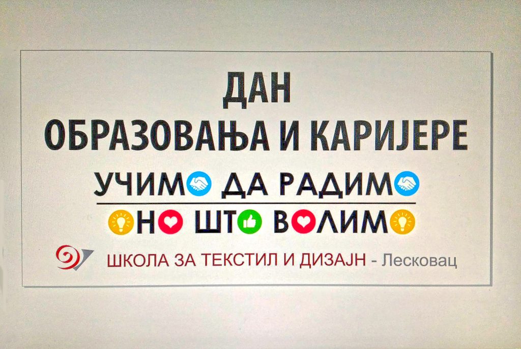 Škola za tekstil i dizajn u Leskovcu: Dan posvećen obrazovanju i karijeri