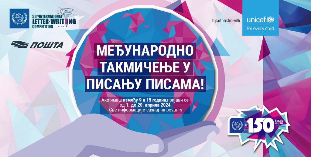 Pošta Srbije organizuje takmičenje u pisanju pisama za mlade od 9 do 15 godina
