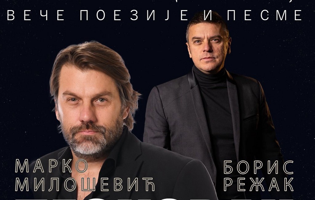 Još jedno muzičko-poetsko veče: Marko Milošević i Boris Režak ponovo u Leskovcu