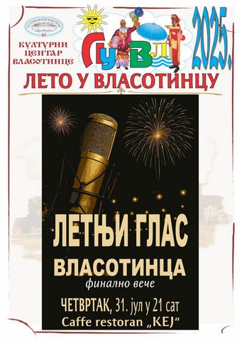 Posle tri decenije u Vlasotincu manifestacija ,,Letnji glas Vlasotinca”
