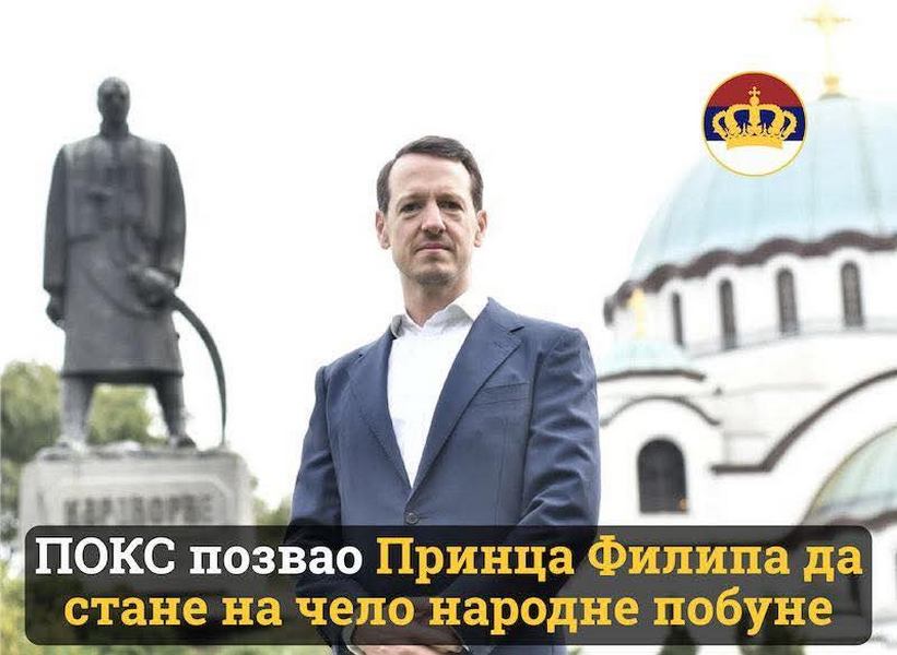 POKS Leskovac: Princ Filip Karađorđević da stane na čelo borbe za slobodu i demokratiju
