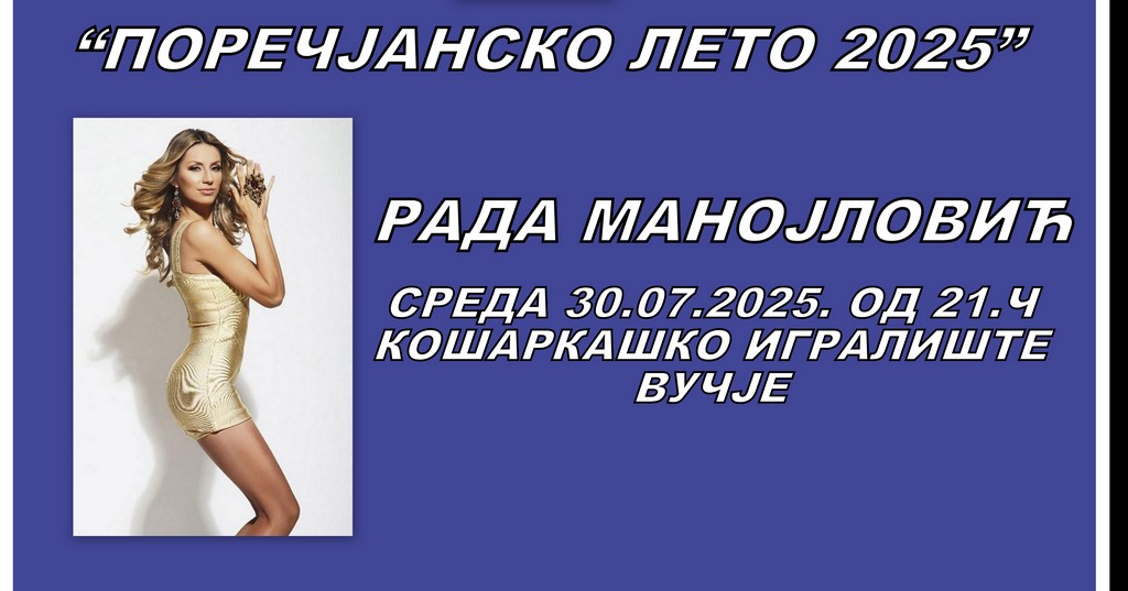 Na Porečjanskom letu u Vučju Rada Manojlović, Leontina i Kerber