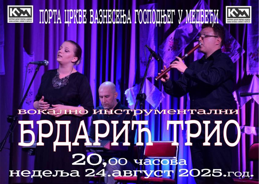 Večeras u porti crkve u Medveđi koncert izvornih pesama sa juga Srbije, Makedonije i KiM