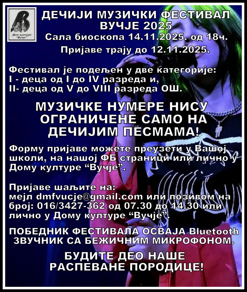 Otvorene prijave za „Dečiji muzički festival Vučje”