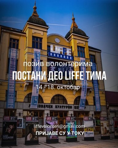 LKC poziva mlade da volontiraju na predstojećem festivalu LIFFE
