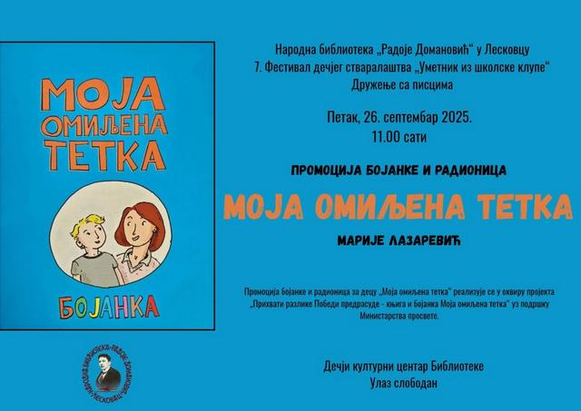 Promocija bojanke i radionica ,,Moja omiljena tetka” u petak u Leskovcu